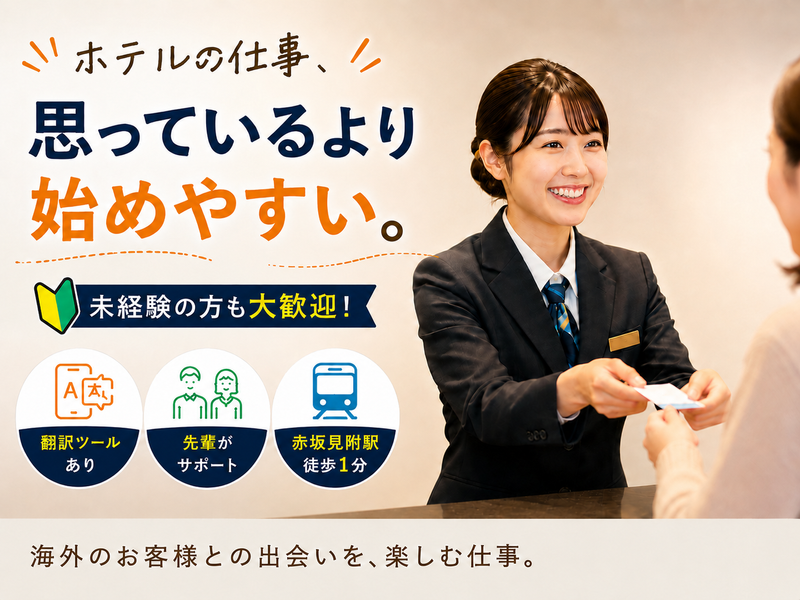 the b 赤坂見附のアルバイト・バイト求人情報-10