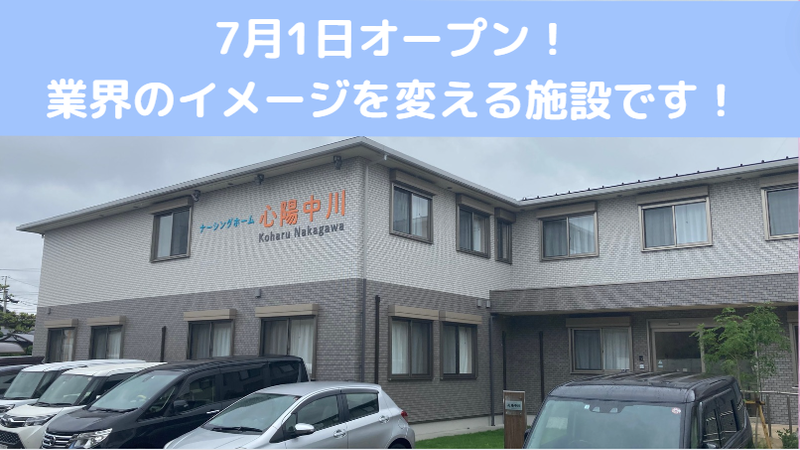 株式会社N　ナースステーションこはるのアルバイト・バイト求人情報-02