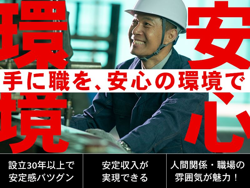 株式会社可川精工の求人・転職情報