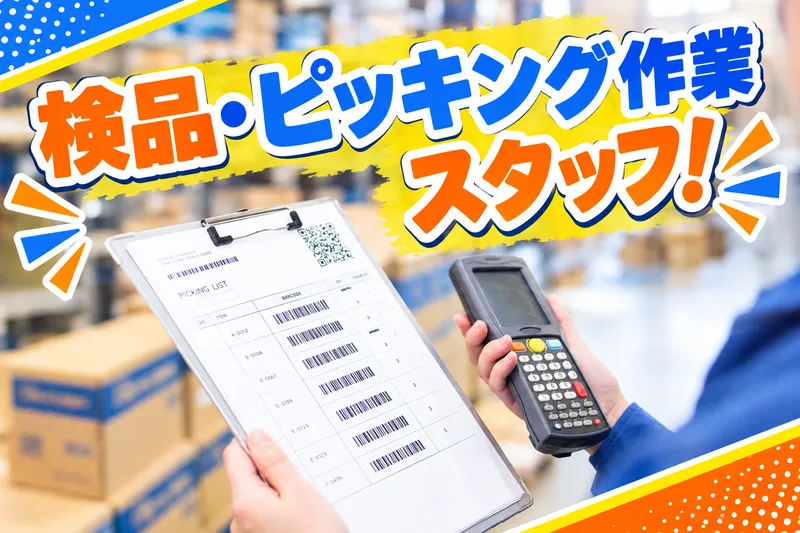 株式会社エニユス　厚木市棚沢