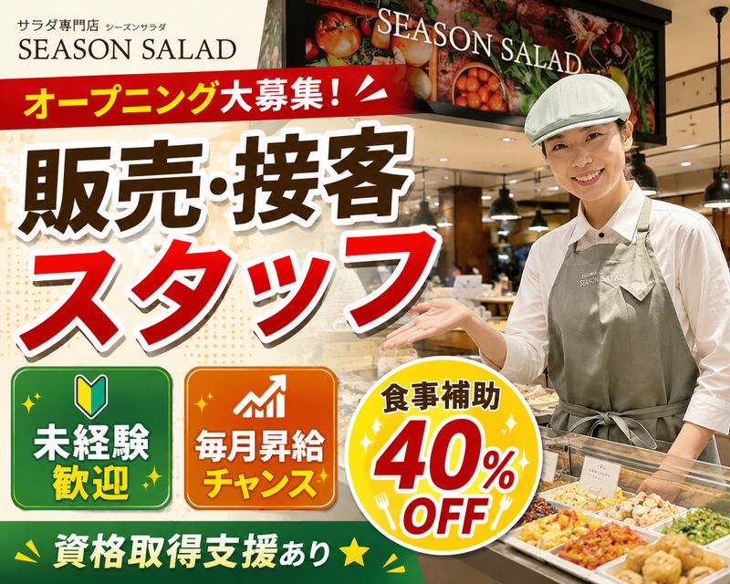 株式会社はなまるフードサービスの求人・転職情報