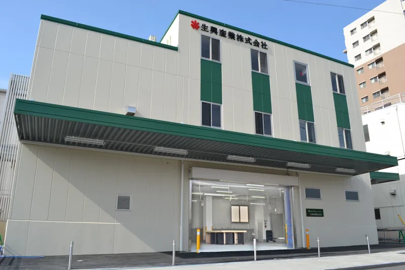 生興産業株式会社 本社