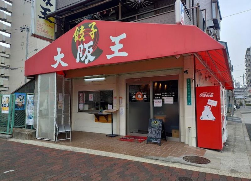 大阪王 長吉長原店のアルバイト・バイト求人情報-02
