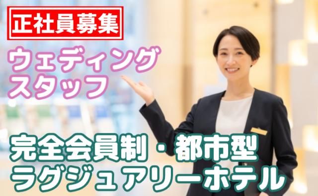 株式会社グランドの求人・転職情報