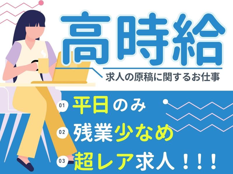 アルティウスリンク株式会社の求人・転職情報