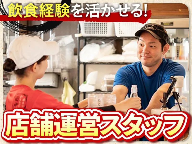 株式会社ユニシアホールディングスの求人・転職情報