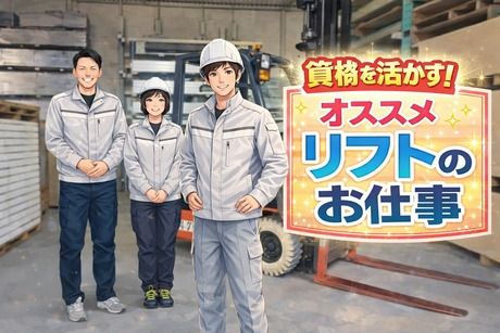 ヒューマンリレーションズ株式会社のアルバイト・バイト求人情報-11