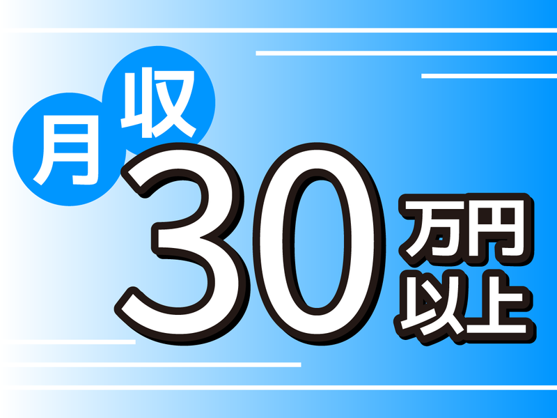 株式会社フライ・トップのアルバイト・バイト求人情報-02