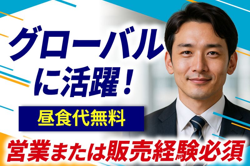 株式会社アイキテックの求人・転職情報
