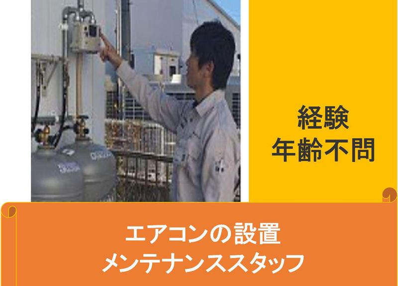 株式会社セリタの求人・転職情報
