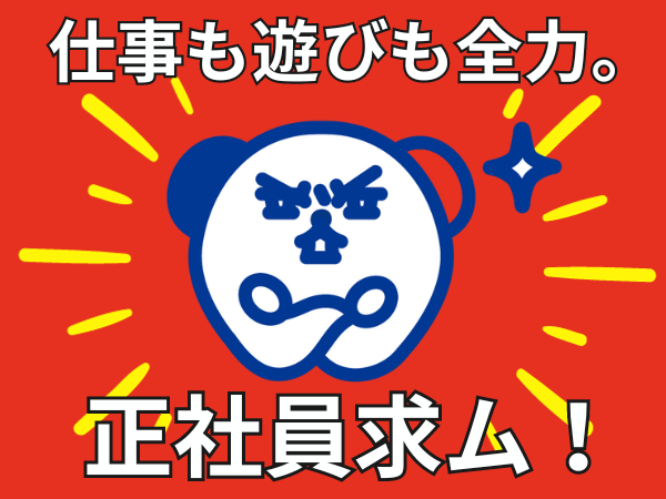 株式会社ホットスタッフ蒲郡のアルバイト・バイト求人情報-03
