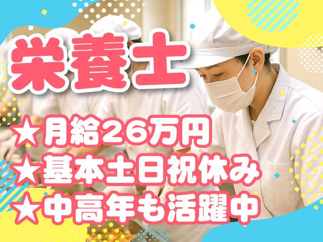 一冨士フードサービス株式会社／関東支社の求人・転職情報