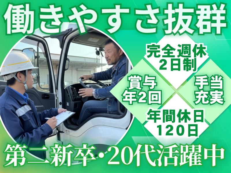 苫小牧北倉港運株式会社の求人・転職情報
