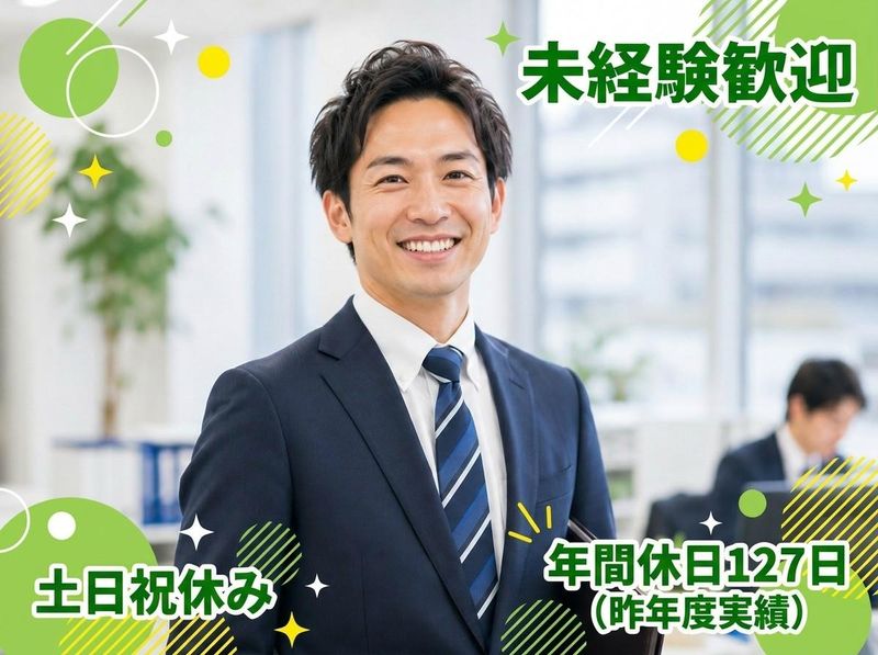 マルシン工業株式会社の求人・転職情報