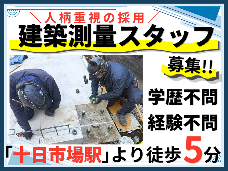 株式会社かうの求人・転職情報