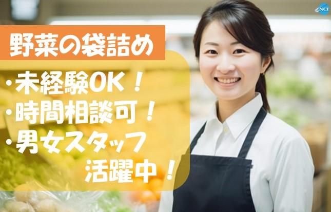 株式会社NCI上越支店