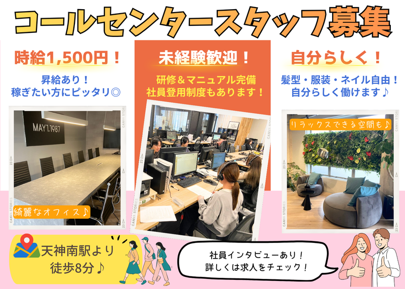 株式会社レシェルのアルバイト・バイト求人情報-02