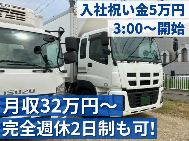 有限会社正貴物流の求人・転職情報