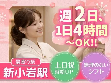 梅の花　新小岩店のアルバイト・バイト求人情報