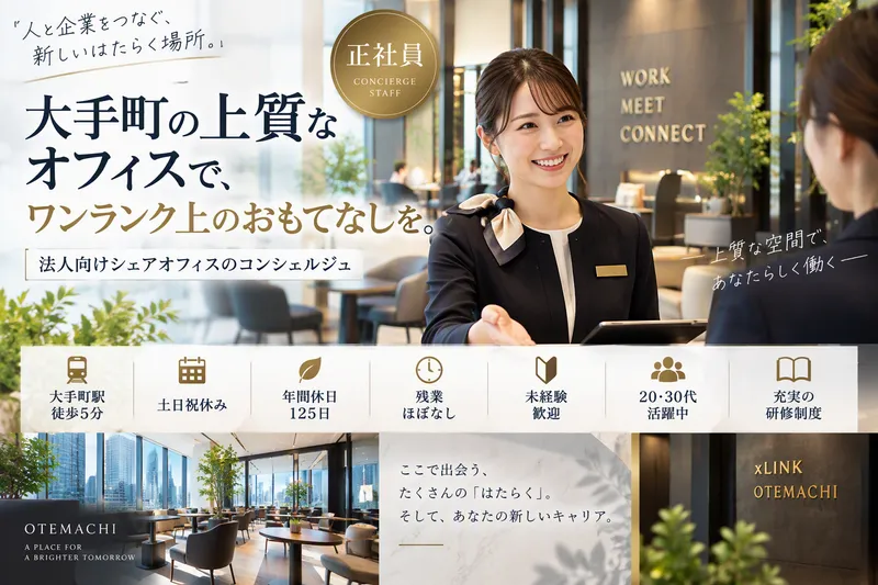 株式会社イーストの求人・転職情報