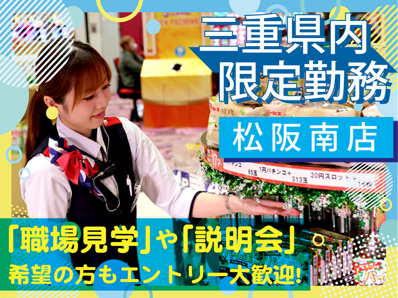 株式会社永和商事の求人・転職情報
