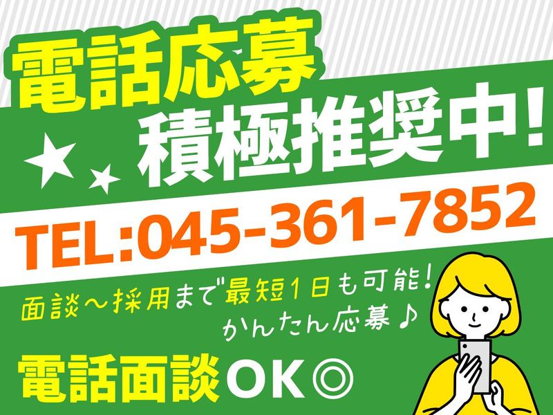 株式会社中央警備保障のアルバイト・バイト求人情報-02