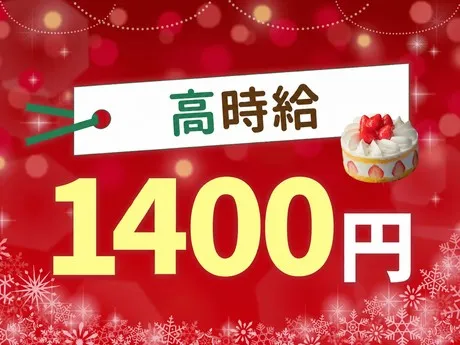 HIBIKA(ひびか)　阪急うめだ本店のアルバイト・バイト求人情報