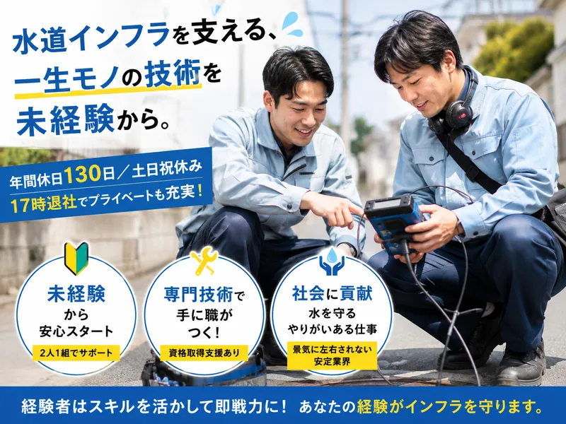 株式会社グリーンエナジー/横浜支店の求人・転職情報