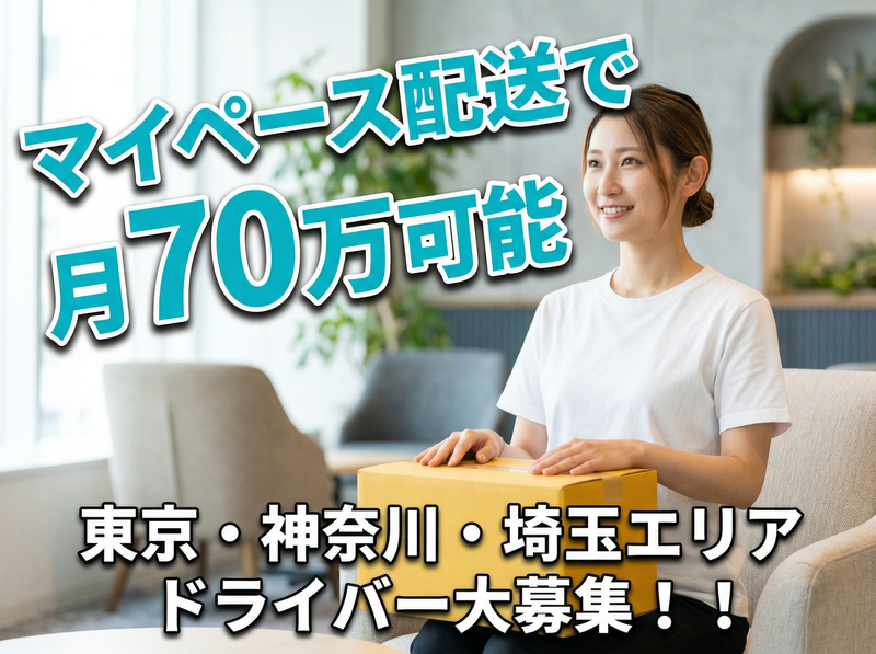 ＪＮＴ合同会社-0004の求人・転職情報