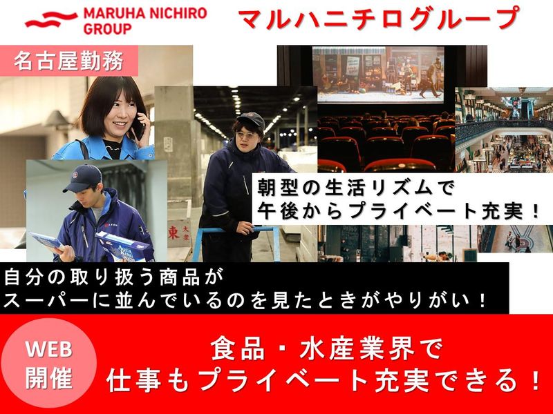 大東魚類株式会社