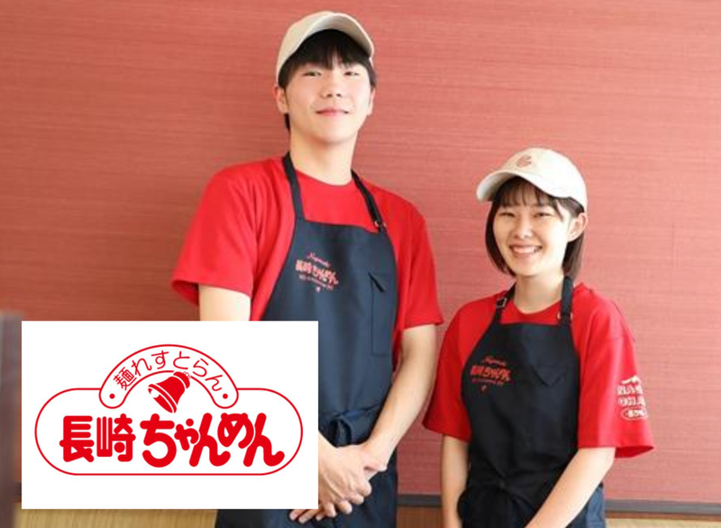 長崎ちゃんめん　岡山福浜店のアルバイト・バイト求人情報-05