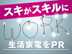 株式会社ジャストヒューマンネットワークの求人情報