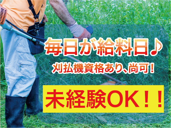 株式会社ZENSHINのアルバイト・バイト求人情報-05