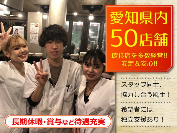株式会社オー・エム・フードサービスの求人・転職情報