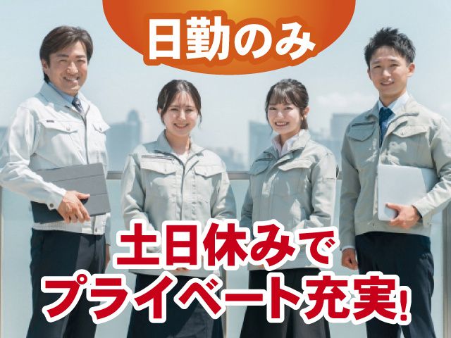 エスシーピー株式会社 宇都宮営業所