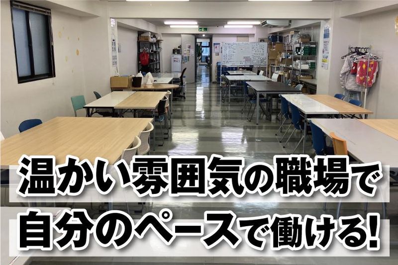 チャレンジアップ 堺筋本町の求人情報