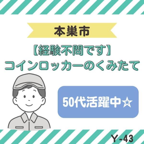 求人画像