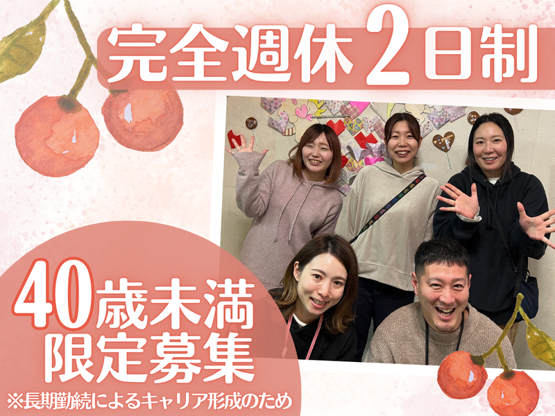 特定非営利活動法人ファミリーサポートなごやの求人・転職情報