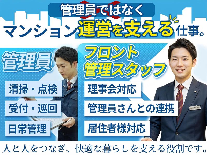 株式会社美建の求人・転職情報