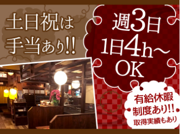 おおいり　有田店のアルバイト・バイト求人情報-02