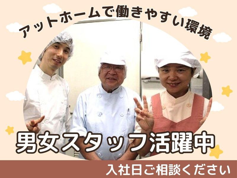 紅梅学園【株式会社エム・ティー・フード】のアルバイト・バイト求人情報-03