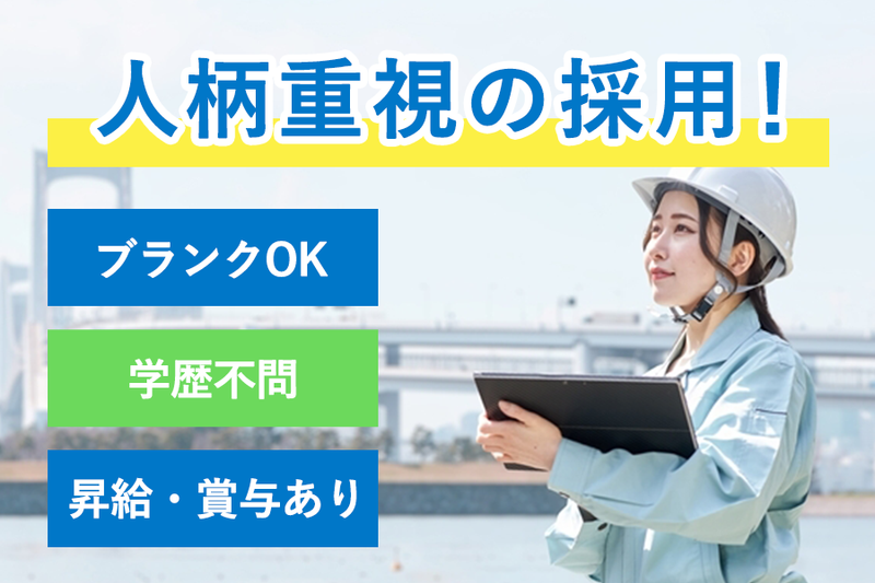 株式会社新和のアルバイト・バイト求人情報-02