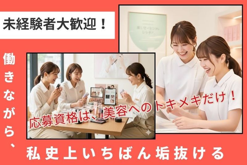 株式会社オンダリフト東京-0001の求人・転職情報