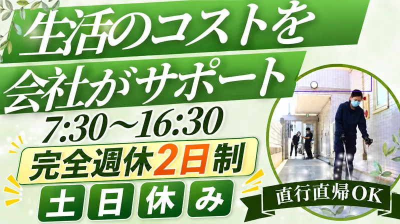 株式会社KG　大田支店のアルバイト・バイト求人情報-02