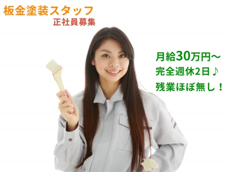 有限会社ゲインの求人・転職情報