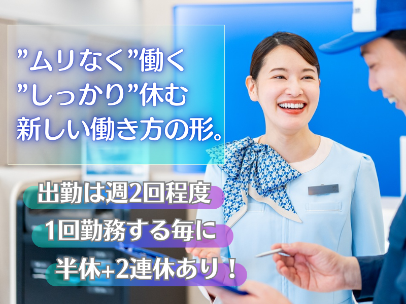 東横INN東広島西条駅前のアルバイト・バイト求人情報-02