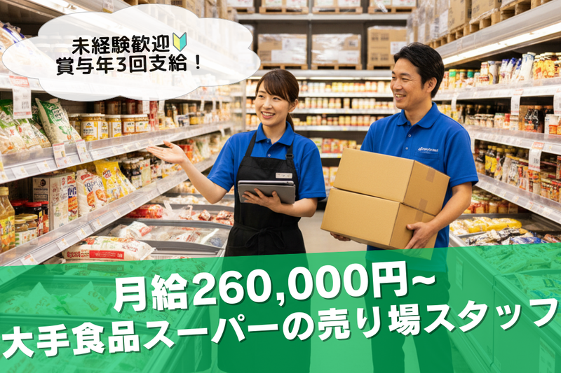 株式会社U&Sの求人・転職情報
