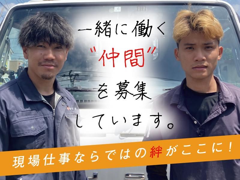 株式会社中原工業の求人・転職情報