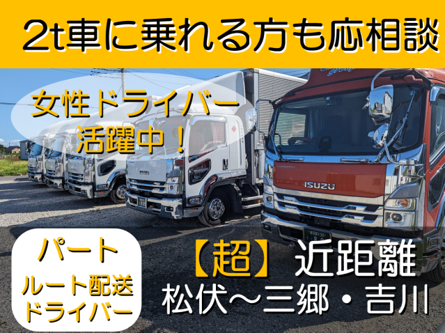 ツカサ物流株式会社のアルバイト・バイト求人情報-01