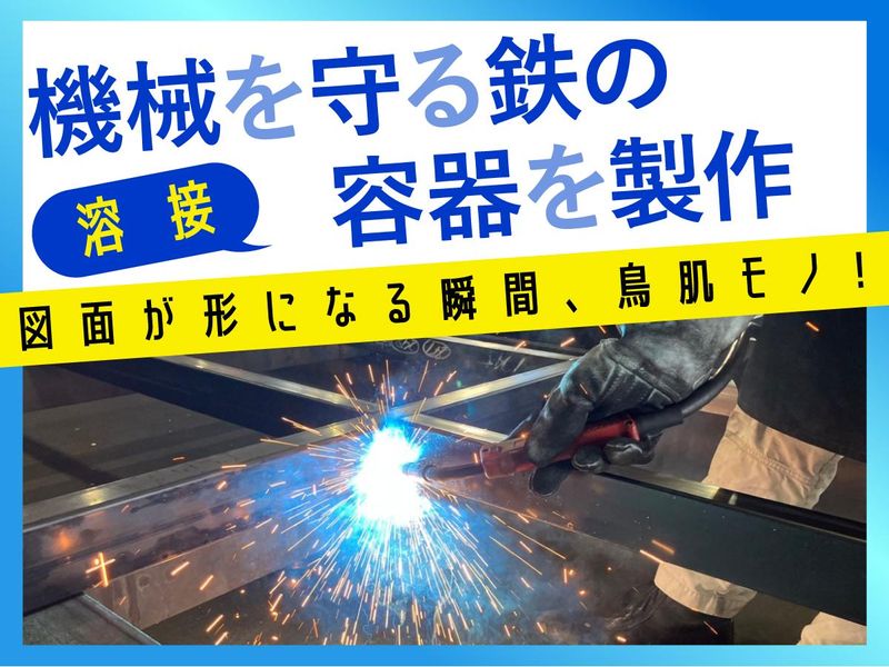株式会社ワナミテック　御嵩工場